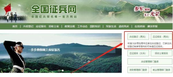 安徽省2021征兵网？安徽省教育招生考试咨询