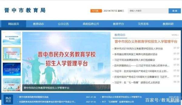 晋中私立中学排名？晋中民办义务教育学校招生