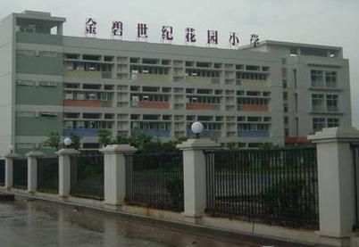 广州黄埔区金碧世纪花园恒威实验小学2023年9月份有无转公立？黄埔区教育局招生官网
