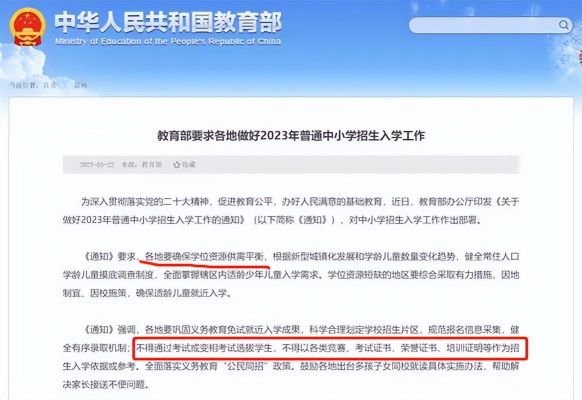 教育局负责小升初的是哪个部门？中考招生市教育局还是学校