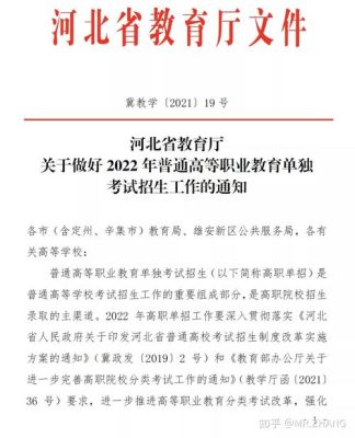河北省教育厅机关下设那些处？省教育厅招生考试院网站
