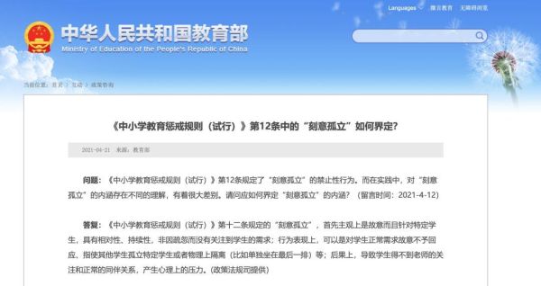教育部曝光的违反＂言行雅正＂要求的案例，可分为几类型？教育部对违规招生一查到底
