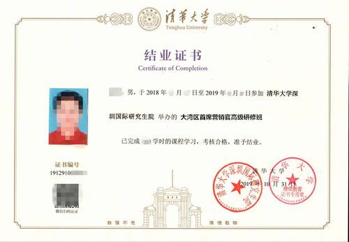 清华大学继续教育学院证书有用吗？清华大学继续教育学院怎么招生