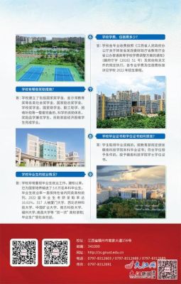 赣南教育学院招生简章？教育 招生