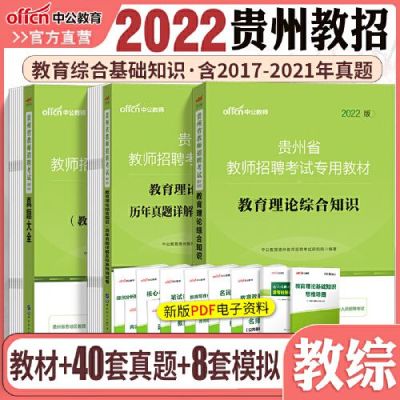 贵州省黔东南州教育招生考试管理中心地址？教育招生考试中心
