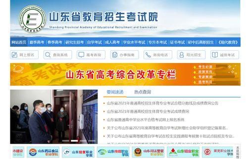 为什么山东省教育招生考试院的网站上不去？山东省教育招生考试院.