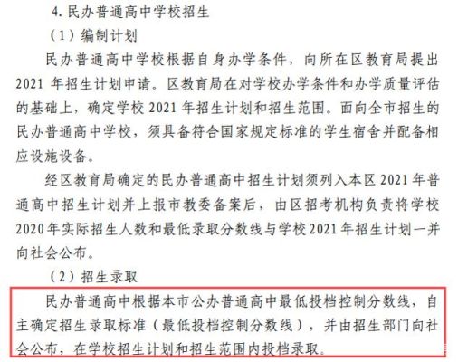 教育局投档是按什么投的？县招生办与县教育局
