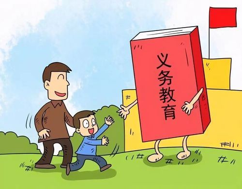儿童受教育的权利什么时候确立？2014义务教育招生