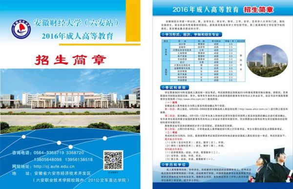 成人招生是什么意思？成人教育招生学院