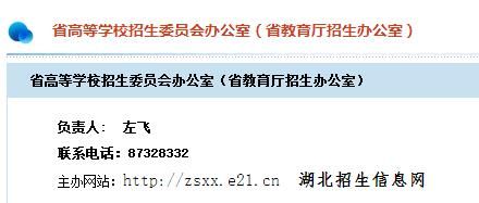 什么是省招生办？教育厅 招生办