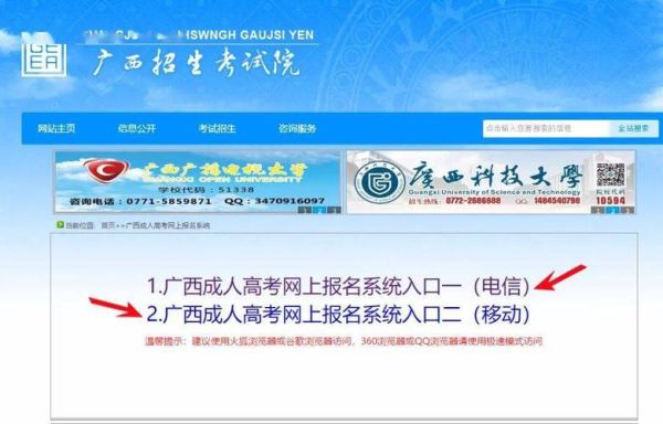 2022广西成考怎么知道自己被录取？广西招生考试院官网教育