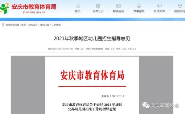 安庆一年级新生报名条件？安庆市教育招生