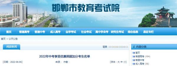 邯郸2022年小学报名流程？河北省教育招生