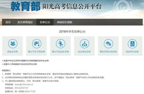 什么叫“阳光招生”？教育部阳光招生