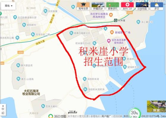 积米崖小学怎么样？东港区教育招生