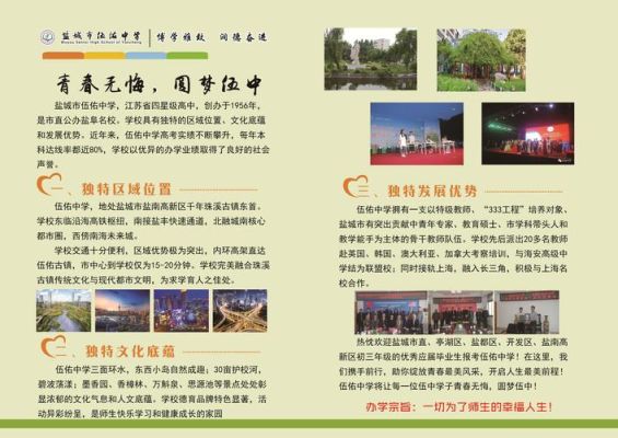 伍佑中学2016招生简章？教育局2016年招生