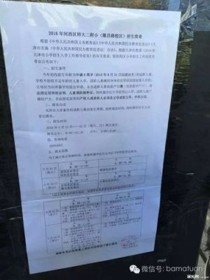 2015年天津市小学招生政策如果房屋产权证户主是曾祖父？天津市教育考试招生