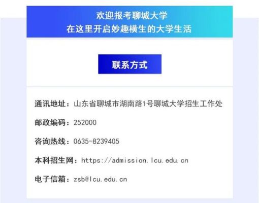 聊城大学3+4定向培养专业有哪些？聊城教育学院招生