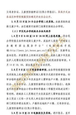 江苏义务教育报名时间2021？义务教育 招生 通知