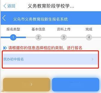 义乌浙里办怎么查询入学报名结果？义乌教育招生专栏