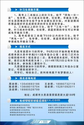 励志学校招生条件？培训教育怎么招生