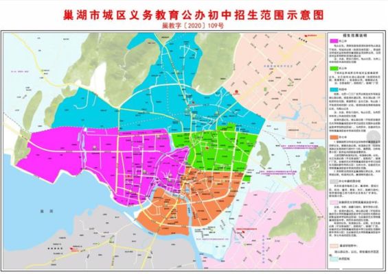 巢湖三中小升初2023？巢湖市教育招生