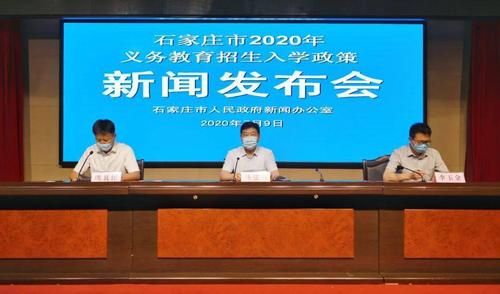 河北义务教育几年？石家庄义务教育招生