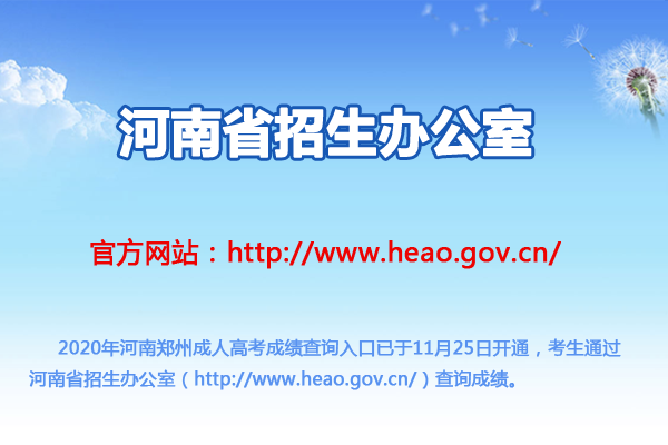 河南省招生办官网登录入口？河南省招生办公室官网教育