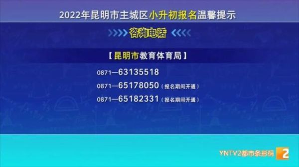 小升初服从调配是什么意思昆明教育招生