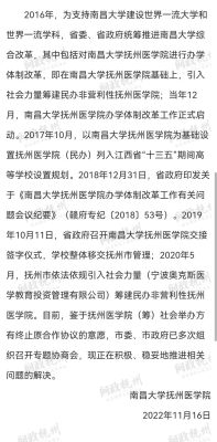 抚州医学院新生什么时候报名？抚州教育局招生办