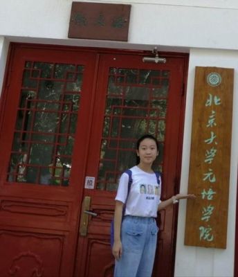 北京大学的元培学院是干什么的？北京大学教育学院招生