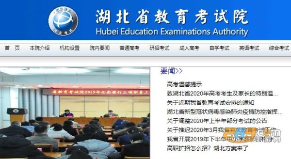 湖北省高考录取查询系统入口？湖北教育招生考试