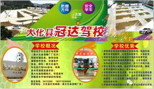 驾校招生一个人提成多少？教育机构招生提成