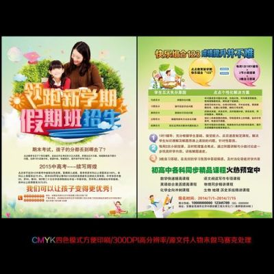 辅导班招生宣传语？教育招生宣传语