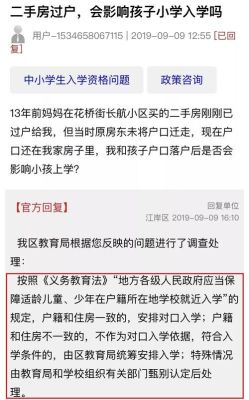 孩子户口本地无法上学可以投诉吗？义务教育招生政策