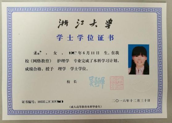 浙江大学成人本科报名条件？函授教育招生简章