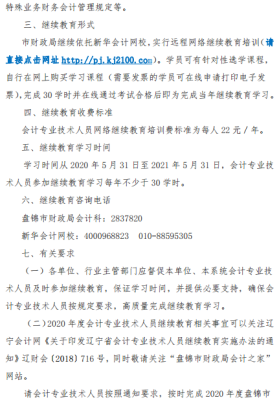继续教育是从拿证开始吗？2016继续教育招生简章