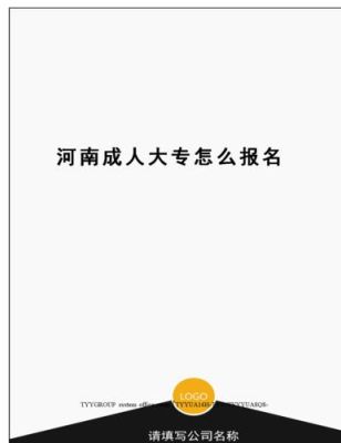 成人大专怎样报名？2015成人教育招生