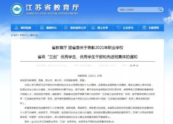 无锡民办初审通过就是录取了吗？无锡教育局招生办