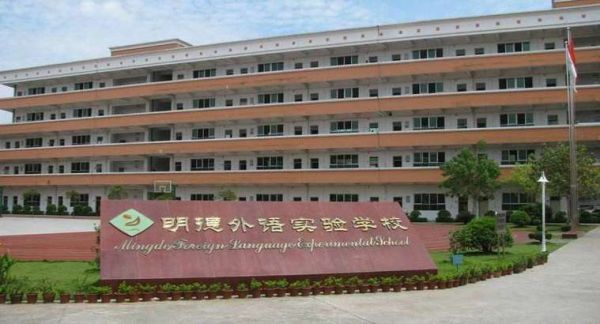 罗定明德实验学校一年学费多少？教育招生收入
