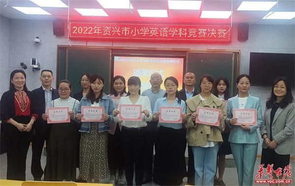 湖南郴州哪个小学教育好？资兴教育招生