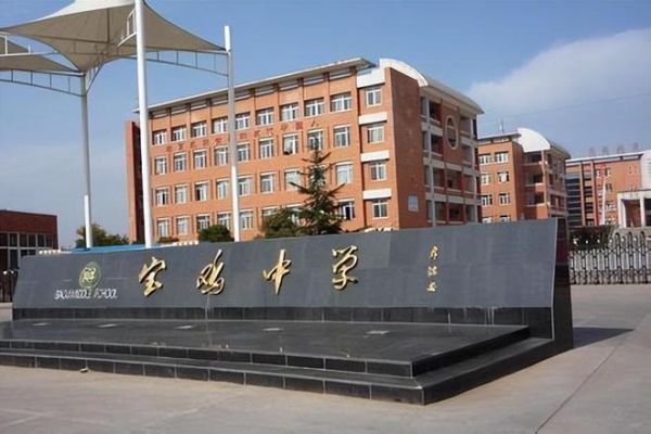 宝鸡长岭中学2023年在扶风招生吗？宝鸡招生教育考试