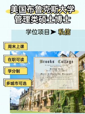 推荐博士需要哪些条件？教育管理博士招生