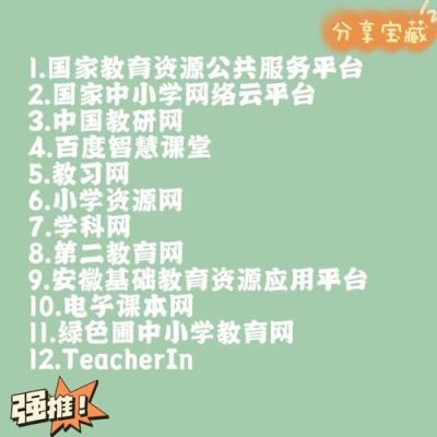 中小学实践教育资源如何投稿？高青教育网招生