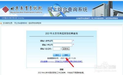 河北省中考录取状态怎么查？晋州教育局招生