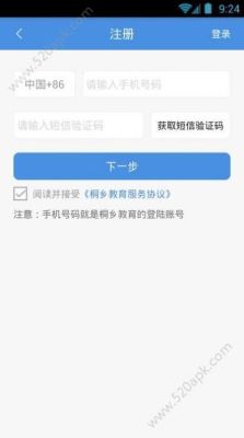 桐乡教育app缴费不成功，是怎么回事？桐乡教育局招生电话