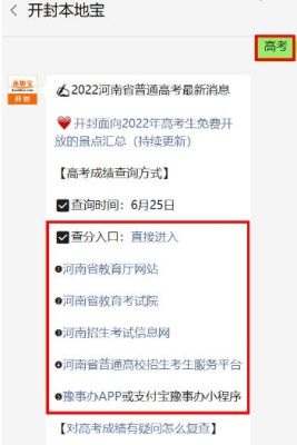 河南省高考招生信息平台？河南省招生教育平台