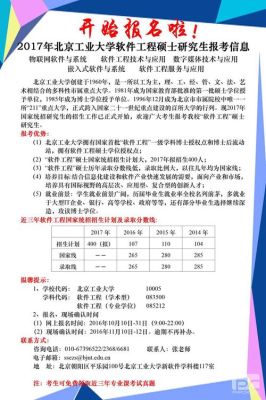 教师硕士学历怎么考？2017教育硕士招生简章