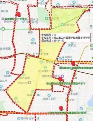 深圳南山学位分流不满意怎么办？南山区教育局招生