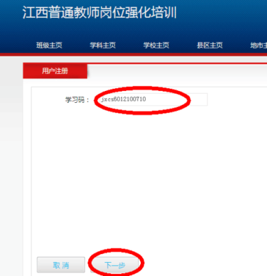 全国中小学教师继续教育网账号的注册码哪来的?想注册个账号,不知道注册码哪来？四川教育招生网